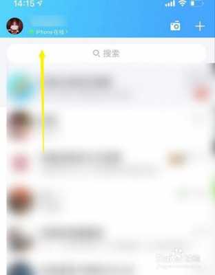 iphone手机qq下线了为什么还显示在线（苹果手机一下在线一下不在线）