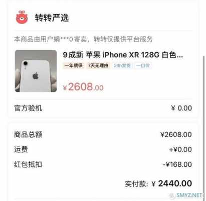 为什么二手机都是iphone（为什么二手机都是顺丰到付）