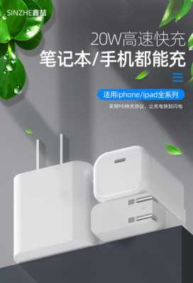 什么手机充电器可以给iphone充电（什么充电器可以给苹果充电）