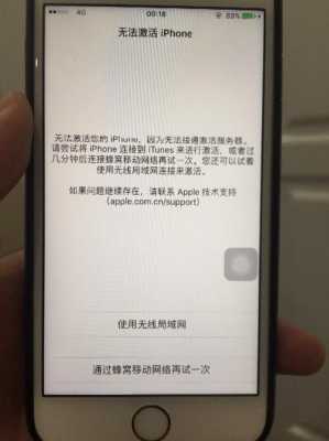 手机出现iphone尚未激活是什么原因（苹果突然出现iphone尚未激活）