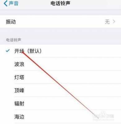 iphone手机经典铃声是什么原因（苹果手机经典铃声叫什么）