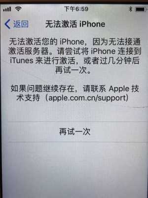 iphone手机显示正在激活什么意思（苹果手机显示正在激活可能需要一点时间是怎么回事）