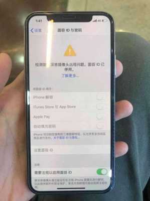 iphone手机无面容有什么猫腻（苹果手机无面容有什么影响吗?）