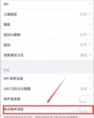 iphone手机拍视频为什么音量很小（苹果手机拍视频声音小是怎么回事）