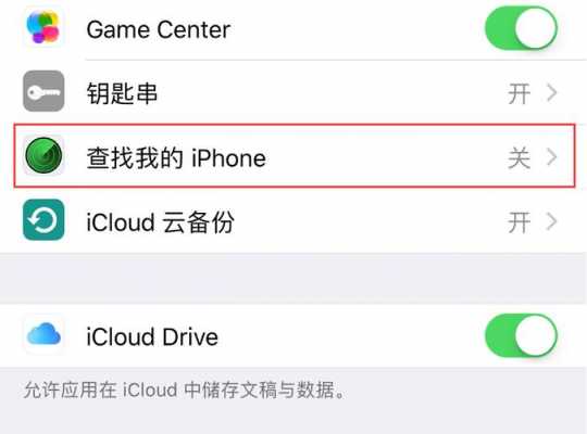 为什么iphone手机查找用不了（为什么我的苹果查找不能用）