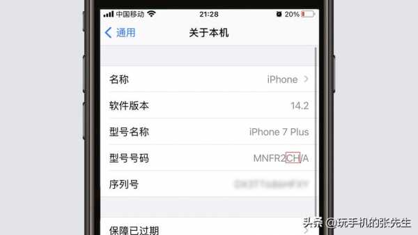 iphone手机怎么查看是什么版本的（苹果手机怎样看是什么版本的）