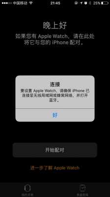 iphone手机移动数据错误是什么意思（iphone移动数据无法使用）