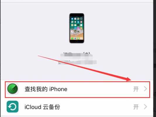 苹果手机为什么找不到查找我的iphone（苹果手机怎么找不到查找我的iphone）