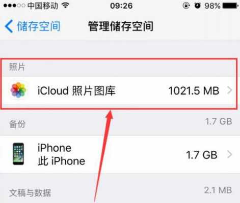 iPhone手机照片后缀名是什么（怎么看苹果手机照片的后缀）