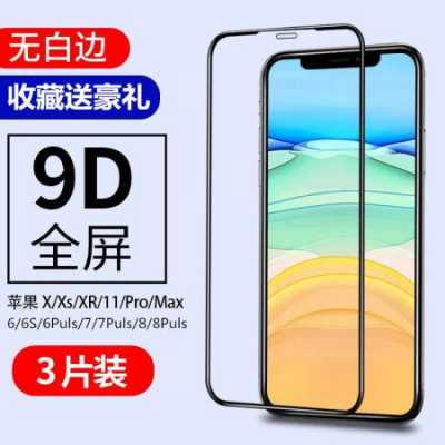 iphonexsmax用什么手机膜（iphonexsmax手机膜推荐）