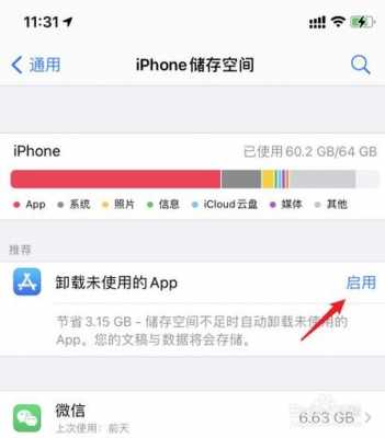 iPhone手机为什么老闪退（为什么苹果手机老闪退）