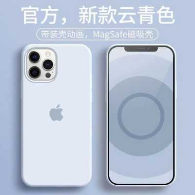 iPhone12带磁手机壳有什么用（苹果12磁吸手机壳有什么作用）