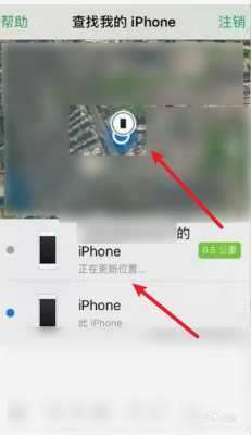 iphone查和别的手机有什么区别（苹果手机查另外一个苹果手机的位置）