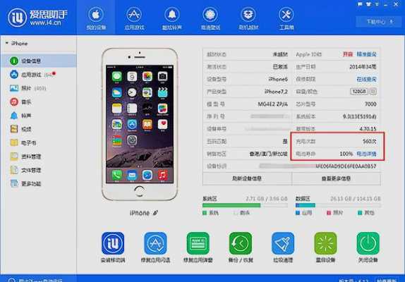 iphone手机硬件检测软件是什么问题（苹果手机硬件检测软件app）