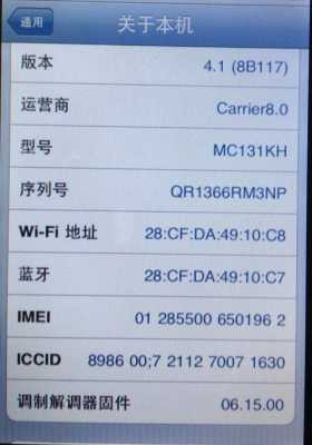 iphone手机序列号尾数代表什么（苹果序列号尾数含义）