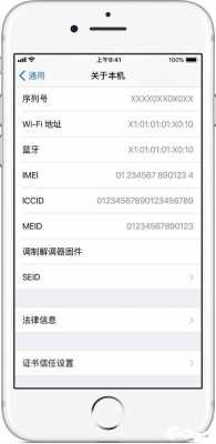 有什么软件可以查手机的iphone6（什么手机软件可以查苹果手机的详细信息）