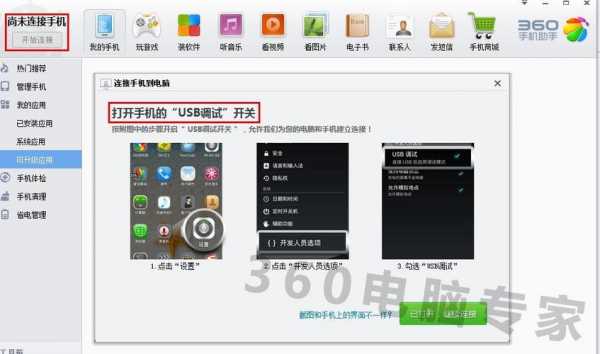 为什么iphone手机连不上电脑管家（为何iphone连不上电脑）