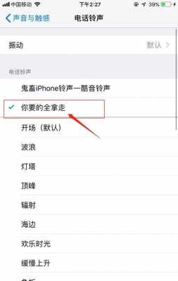 为什么iphone手机响铃只有30秒（苹果铃声为什么只响几秒）