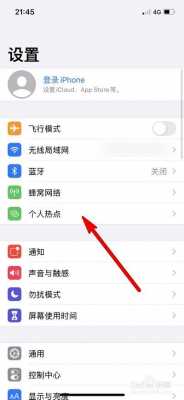 为什么手机连不上iphonexs的热点（苹果xs无法开热点）