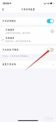 iphone手机qq怎么锁定是什么意思啊（苹果怎么锁）