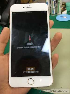 iphone手机发烫严重什么原因（苹果手机发热很烫 什么原因）