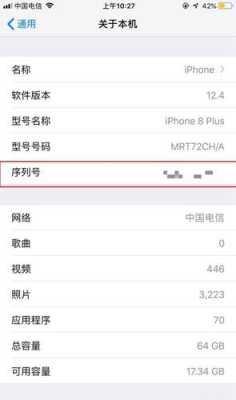 iphone手机拨什么号查询（iphone拨什么号码查手机信息）