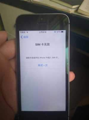 iphone手机为什么显示sim卡（为什么苹果手机老是显示sim卡无效）