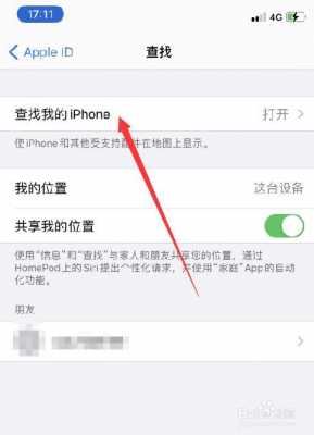 为什么手机显示查找iphone还一直响（为什么手机突然显示查找iphone提醒）