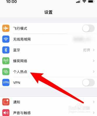 iphone手机的热点为什么汽车连不上（苹果手机热点连接车载总是要手动连接）