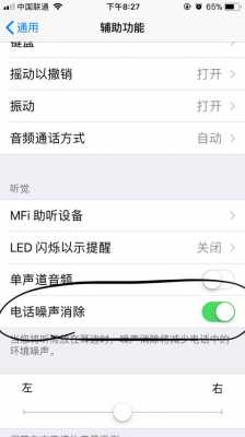 iphone6手机为什么突然声音很小（iphone6p声音突然变小了）