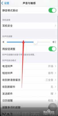 iphone手机来电为什么没有声音（苹果手机来电为什么没有声音了?怎么处理）