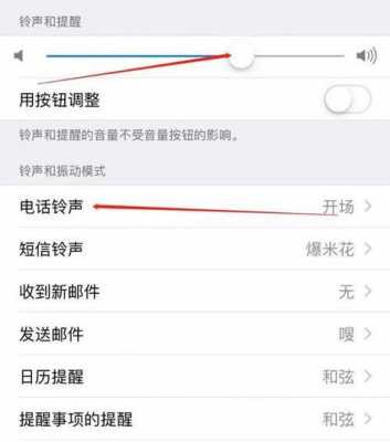 iphone手机铃声为什么这么短（iphone手机铃声为什么这么短呢）