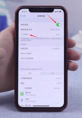 iphone如何关闭手机在什么位置信息（iphone如何关闭手机在什么位置信息显示）