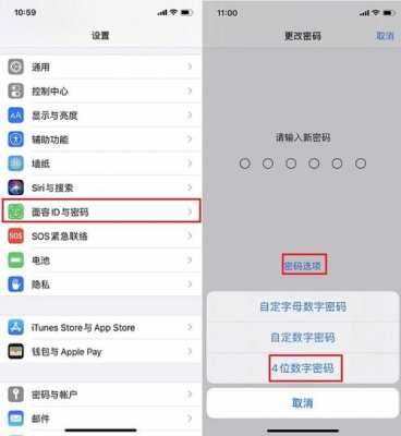 iphone怎么手机出厂设置密码是什么（苹果出厂设置密码是什么）