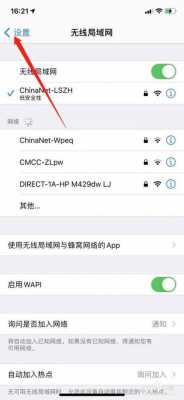 iphone手机wifi为什么那么卡（iphone wifi很卡很慢怎么回事）