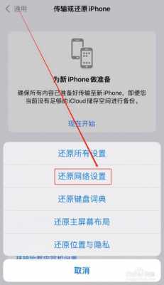 iphone手机不可还原什么意思（不可还原的iphone是什么意思）