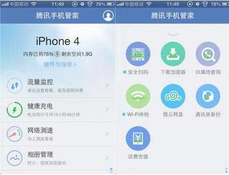 iphone叉用什么手机管家好（iphone手机用什么手机管家好）