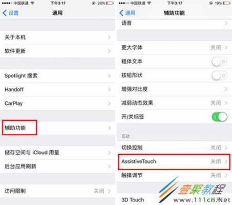 iphone手机买回来后先设置什么（刚买回来的iphone要如何设置）