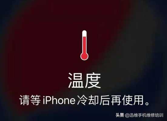 iphone为什么比其他手机发热严重（iphone为什么比其他手机发热严重呢）