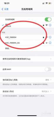 iphone为什么手机搜不到wifi信号（为啥苹果手机搜不到wifi）