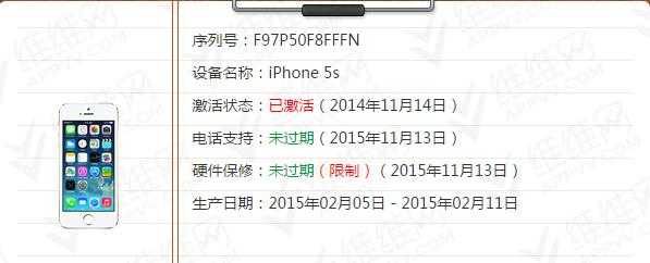 iphone手机序列号ff开头是什么意思（苹果手机序列号ff开头的代表什么）