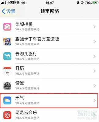 iphone手机为什么不显示天气（苹果为什么不显示天气）