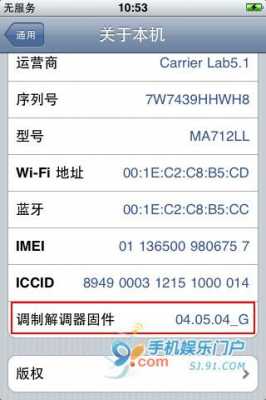 iphone手机怎样查看用的是什么基带（iphone手机怎样查看用的是什么基带的）