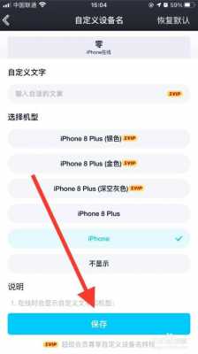 iphone在线手机什么状态（iphone在线是下线了吗）