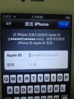 手机银行的iphone密码是什么（手机银行需要苹果id密码吗）