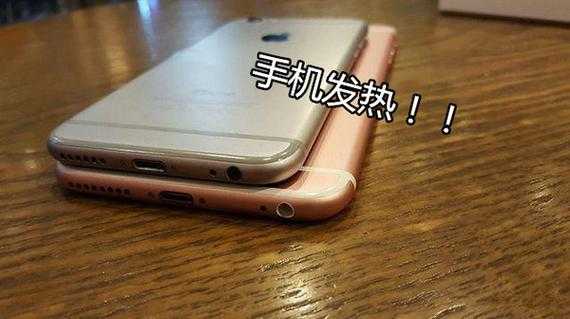 iphone手机发热什么问题（iphone手机发热是什么原因）