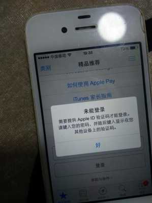 iphone手机登录账户是什么情况（iphone账号登出）