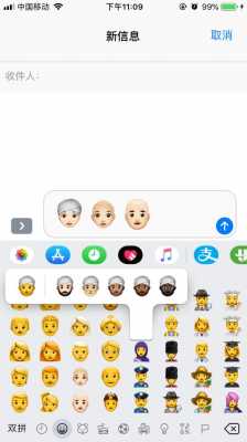 iphone手机上的表情是什么（苹果手机表情符号叫什么）