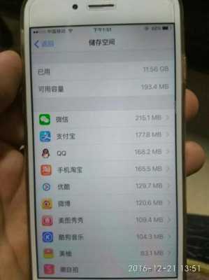 iphone手机内存的其他是什么情况（苹果手机内存的其他是什么东西）