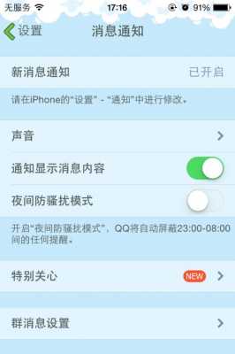 iphone手机为什么锁屏qq打不通（为什么苹果锁屏接不了电话）